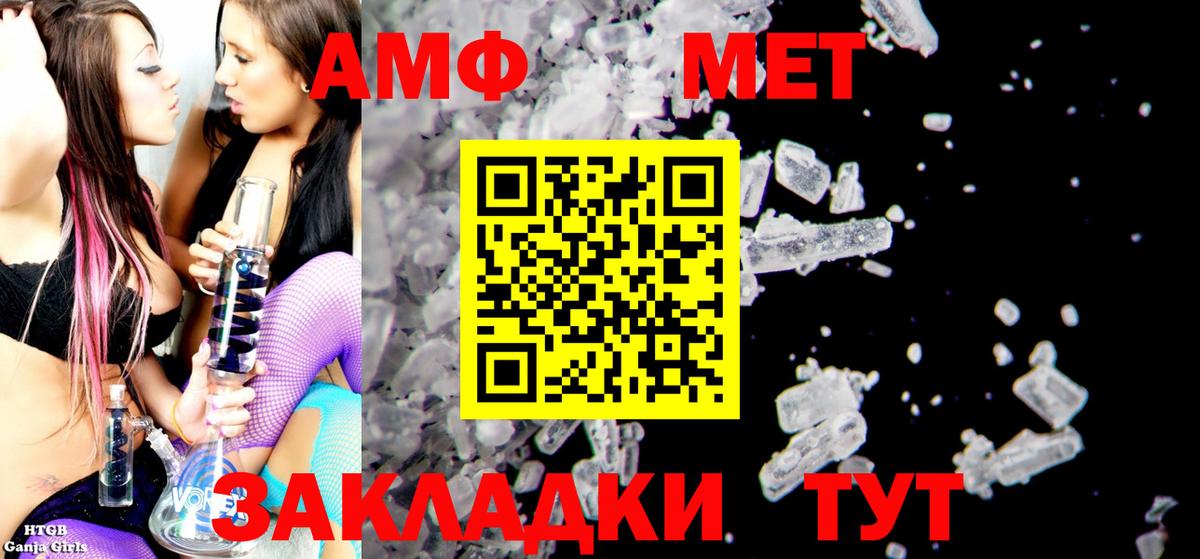 АМФ  Вход с VPN  Орехово-Зуево  Amphetamine VHQ 