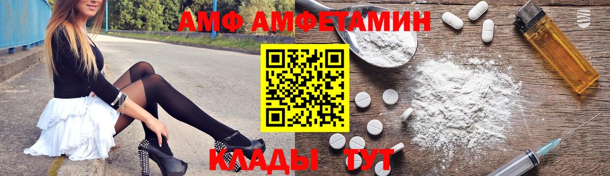 АМФЕТАМИН 97% Орехово-Зуево