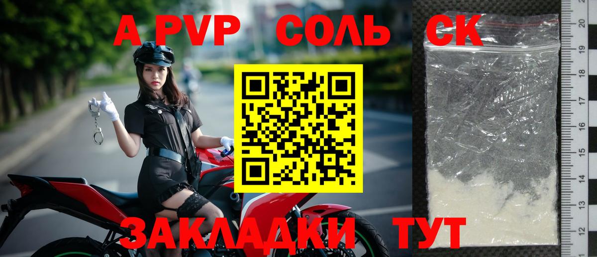 Alpha PVP  Альфа ПВП СК КРИС  где купить наркоту  Вход с VPN  Орехово-Зуево  Alpha-PVP кристаллы 
