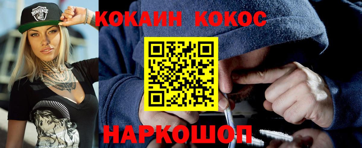Орехово-Зуево  Кокаин 98%  Вход с VPN  КОКАИН 99% 
