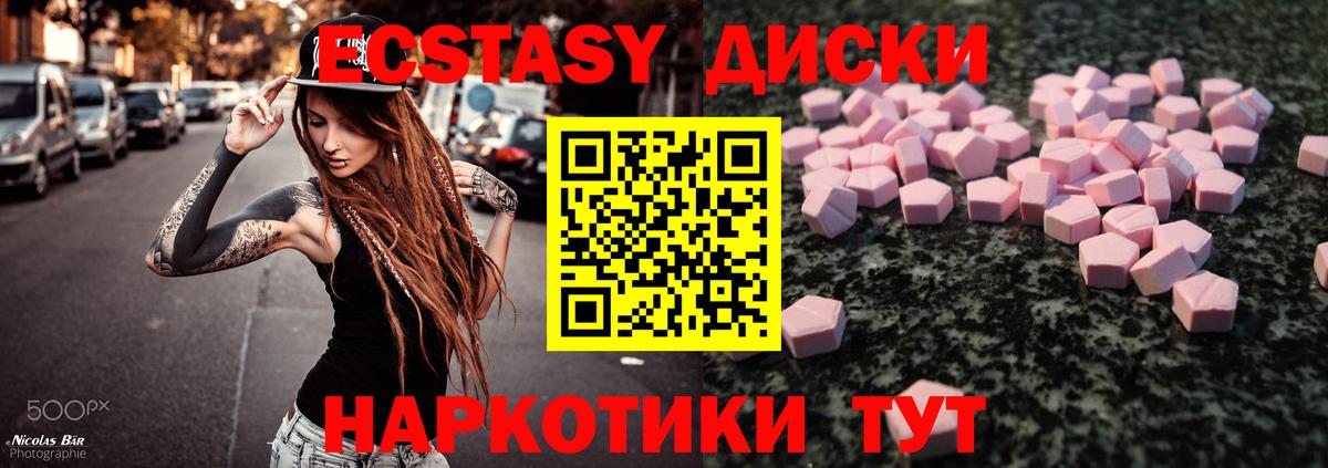 ЭКСТАЗИ 280 MDMA  Вход с VPN  Ecstasy  Орехово-Зуево  Ecstasy таблы 