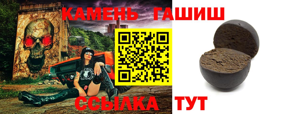 ГАШ Premium  Вход с VPN  Орехово-Зуево  ГАШ 40% ТГК 