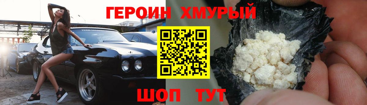 Героин Афган  Вход с VPN  Орехово-Зуево 