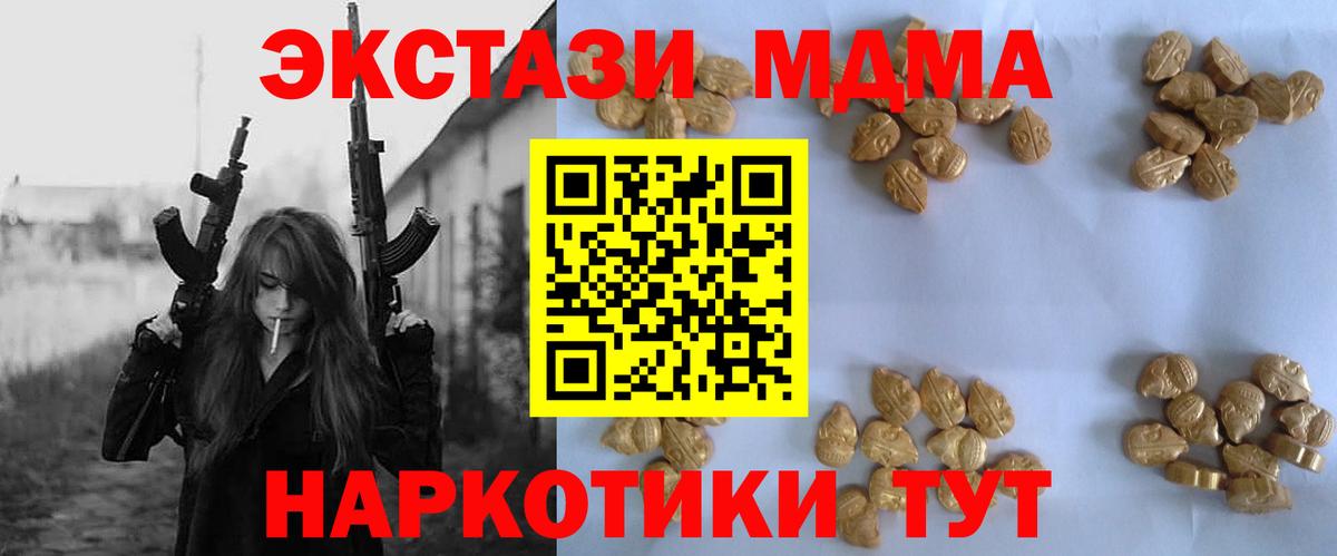 МДМА  Вход с VPN  Орехово-Зуево  MDMA crystal  МДМА молли 