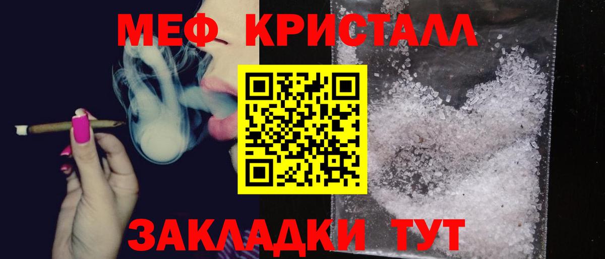 Меф мяу мяу кристаллы Орехово-Зуево