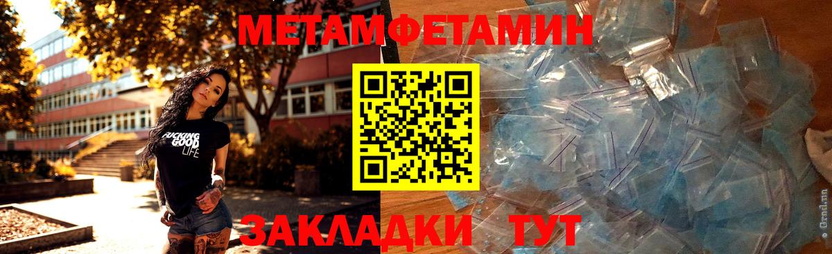 Метамфетамин Декстрометамфетамин 99.9%  Вход с VPN  Орехово-Зуево  Метамфетамин Декстрометамфетамин 99.9% 