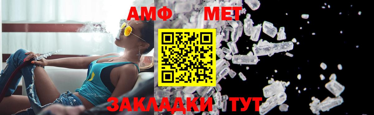 МЕТАМФЕТАМИН мет Орехово-Зуево