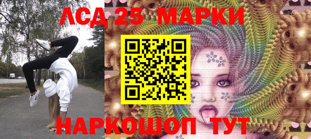 Марки N-bome 1,5мг Орехово-Зуево