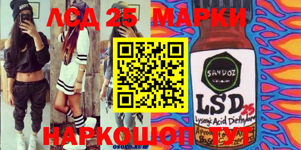 Орехово-Зуево  Наркотические марки 1500мкг  Вход с VPN 