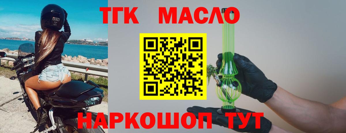 ТГК вейп с тгк  Вход с VPN  Орехово-Зуево 