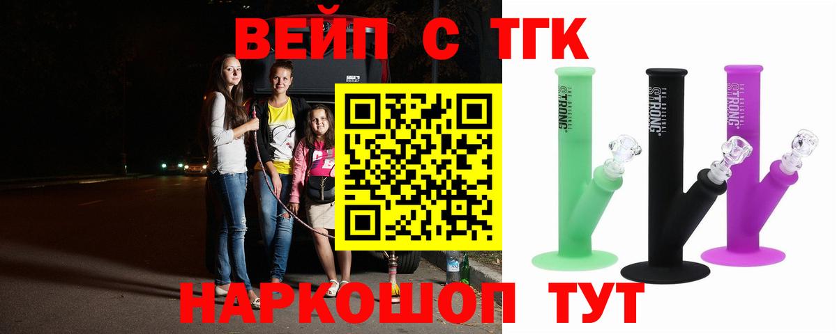 Дистиллят ТГК вейп с тгк Орехово-Зуево