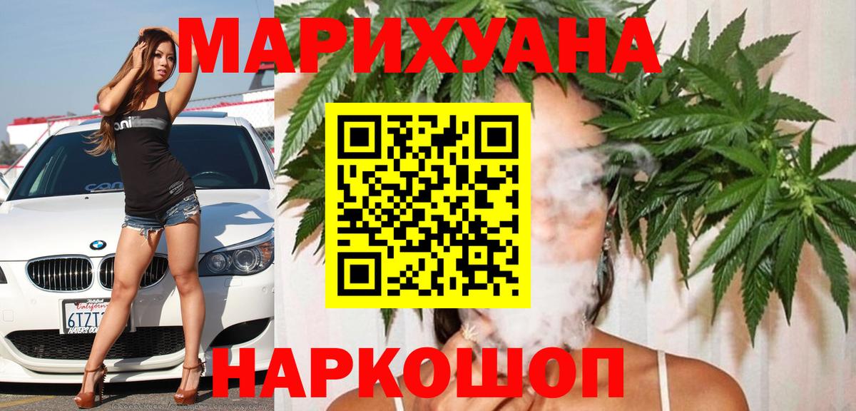 Марихуана LSD WEED  Бошки Шишки план  Орехово-Зуево  Каннабис марихуана  Вход с VPN 